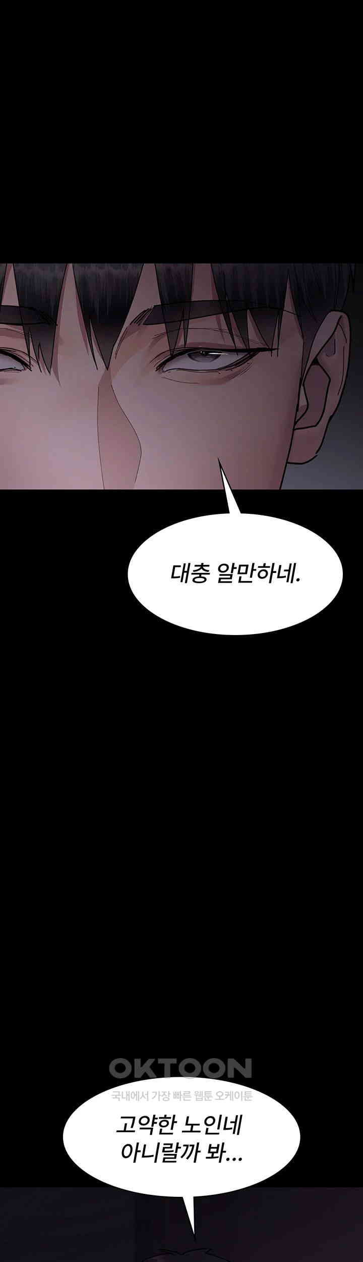 Night Hospital Raw - Chapter 73 [photo 24] - MangaPorn