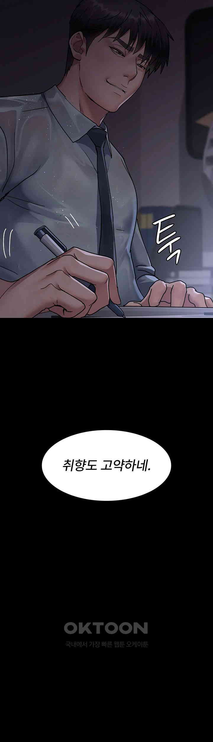 Night Hospital Raw - Chapter 73 [photo 25] - MangaPorn