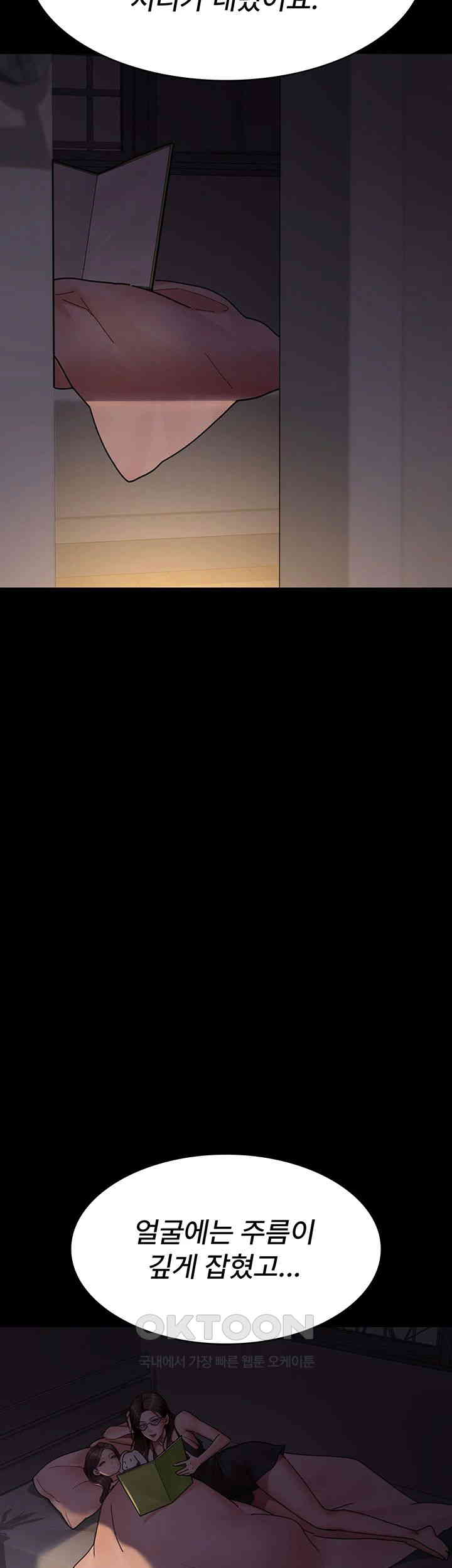 Night Hospital Raw - Chapter 73 [photo 27] - MangaPorn