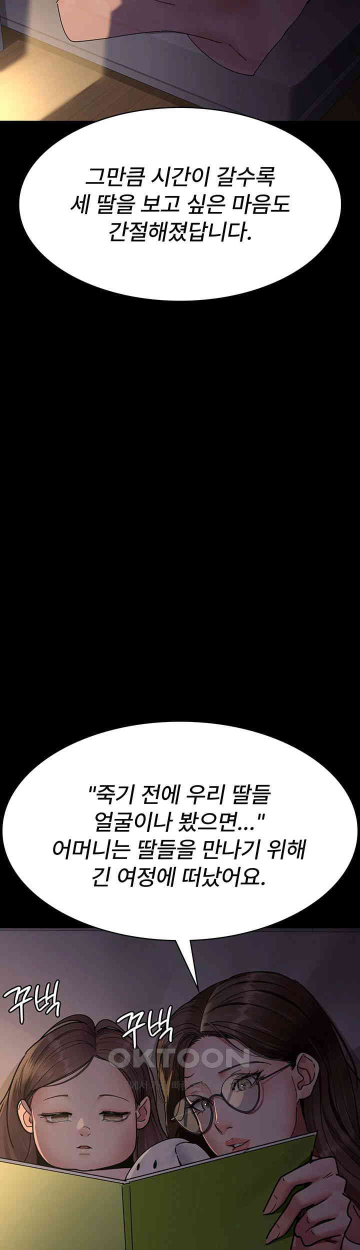 Night Hospital Raw - Chapter 73 [photo 28] - MangaPorn