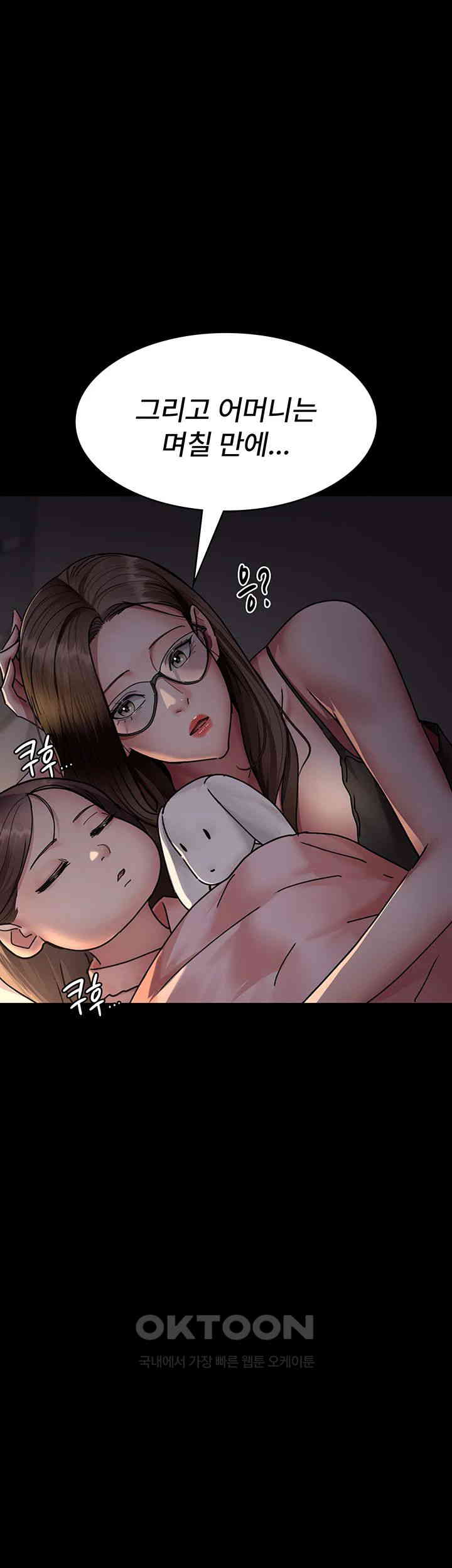 Night Hospital Raw - Chapter 73 [photo 30] - MangaPorn