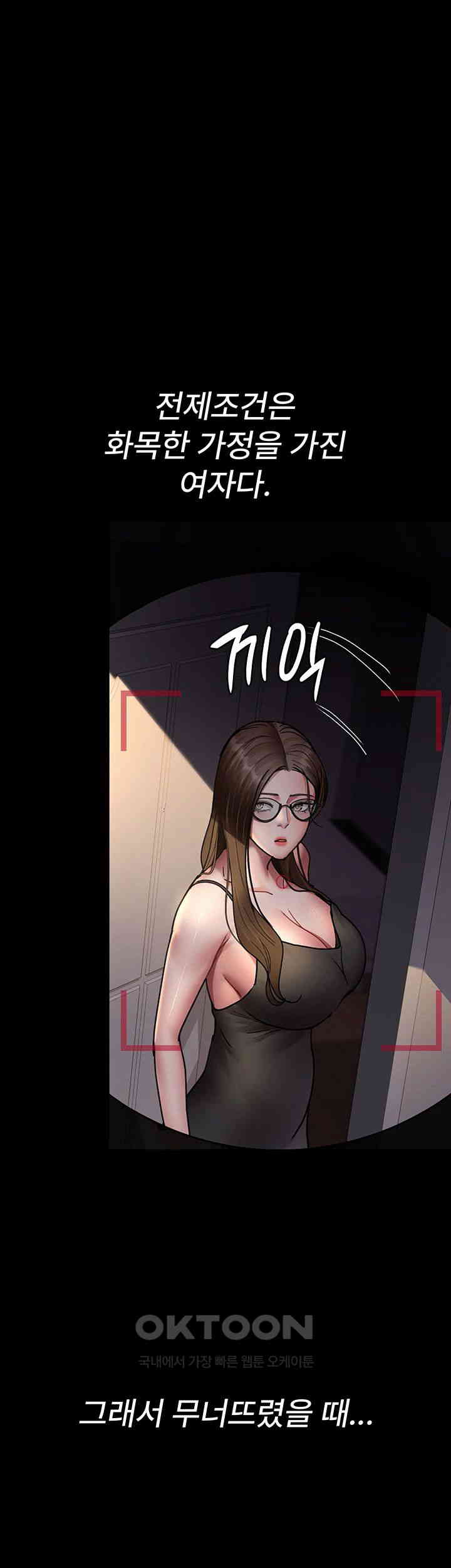 Night Hospital Raw - Chapter 73 [photo 36] - MangaPorn