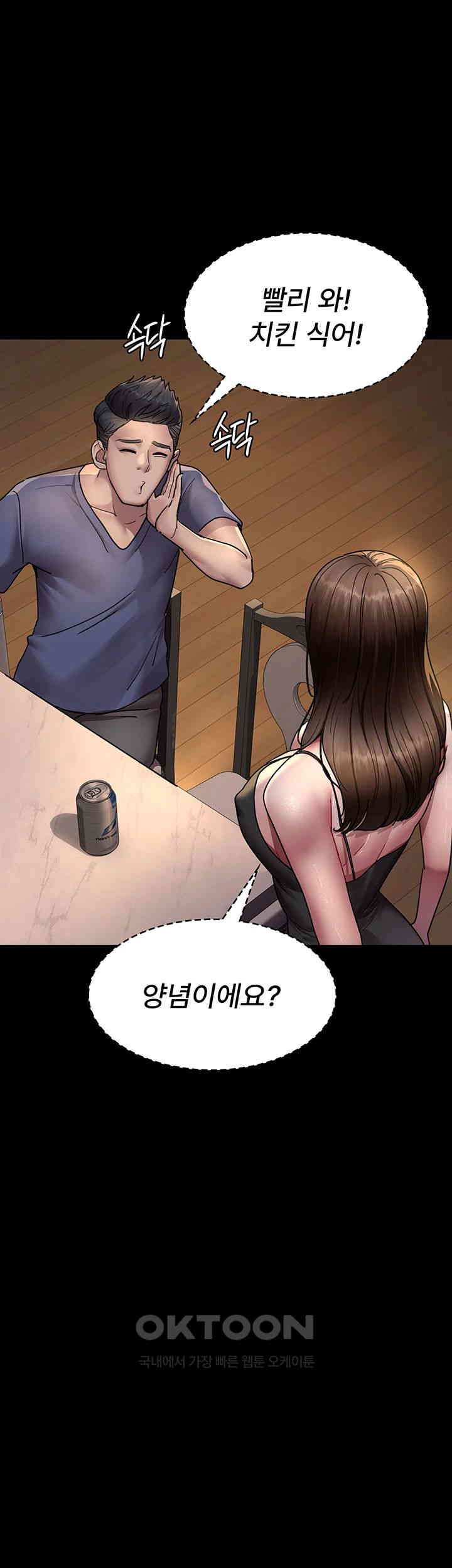 Night Hospital Raw - Chapter 73 [photo 37] - MangaPorn