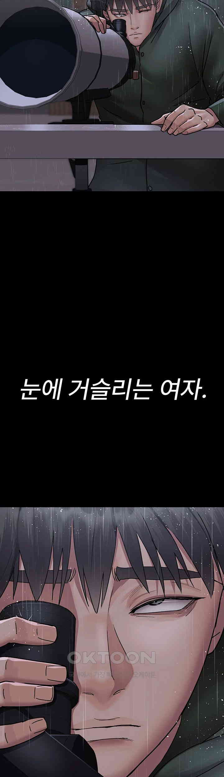 Night Hospital Raw - Chapter 73 [photo 39] - MangaPorn