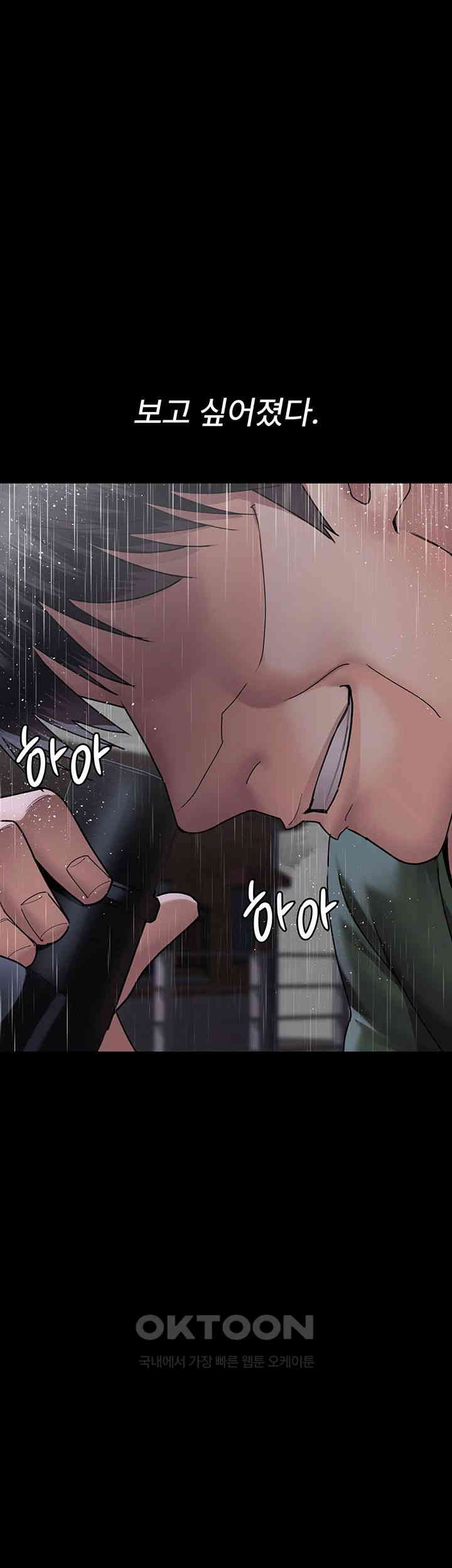 Night Hospital Raw - Chapter 73 [photo 43] - MangaPorn