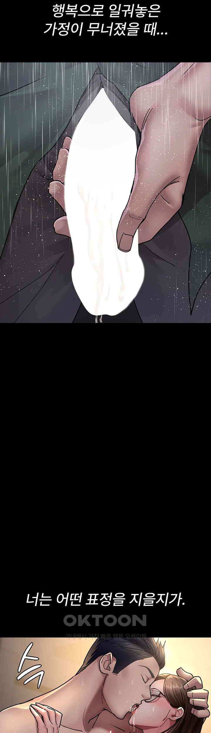 Night Hospital Raw - Chapter 73 [photo 44] - MangaPorn