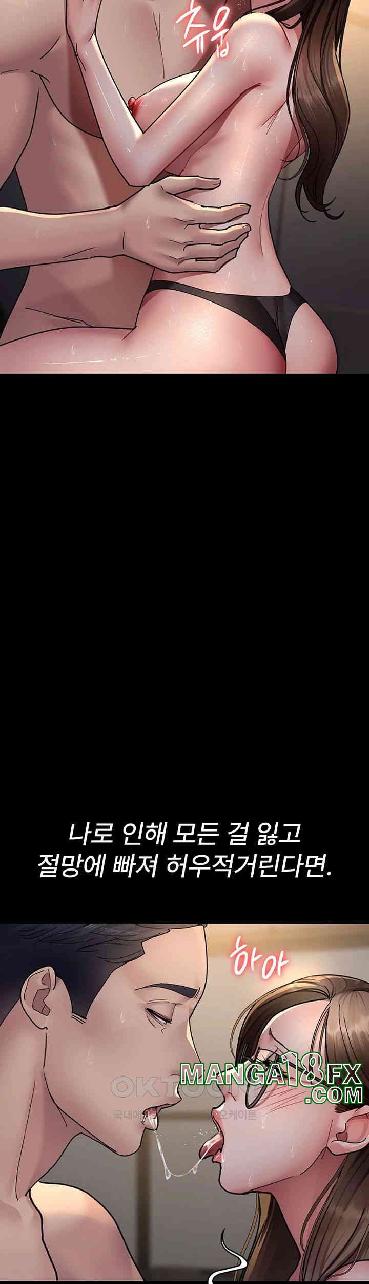 Night Hospital Raw - Chapter 73 [photo 45] - MangaPorn