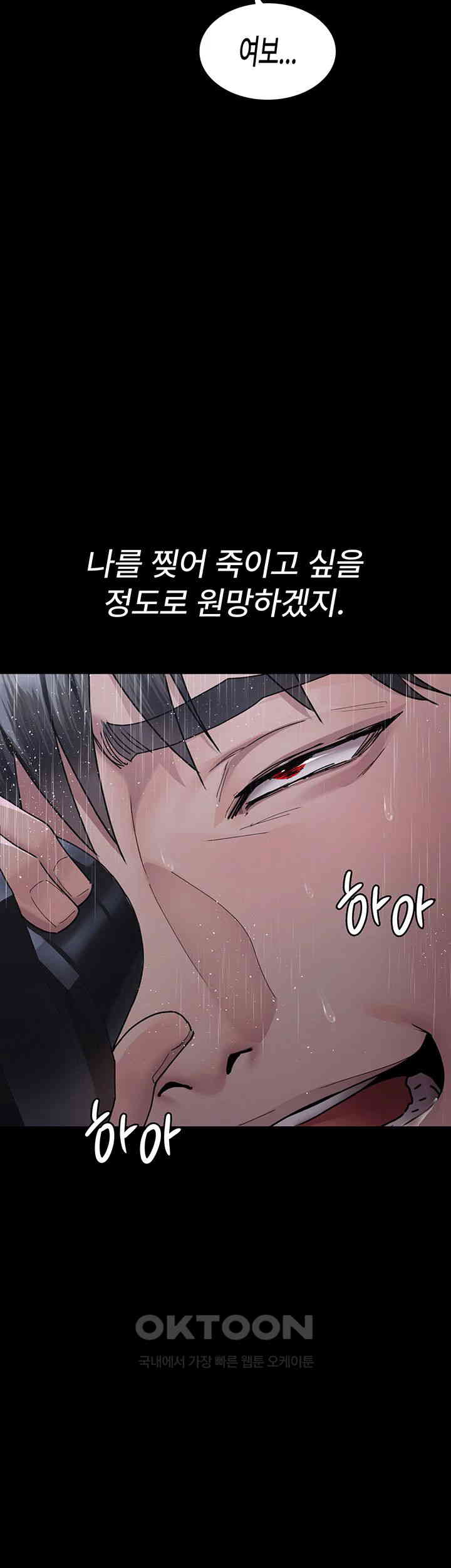 Night Hospital Raw - Chapter 73 [photo 46] - MangaPorn