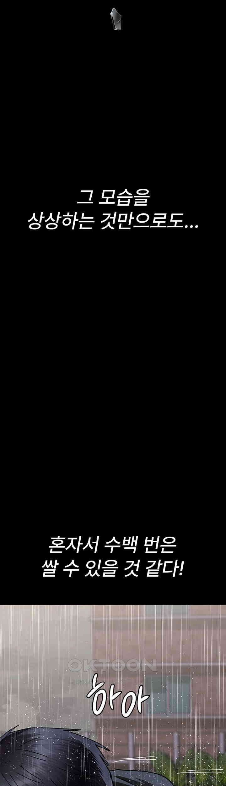 Night Hospital Raw - Chapter 73 [photo 53] - MangaPorn