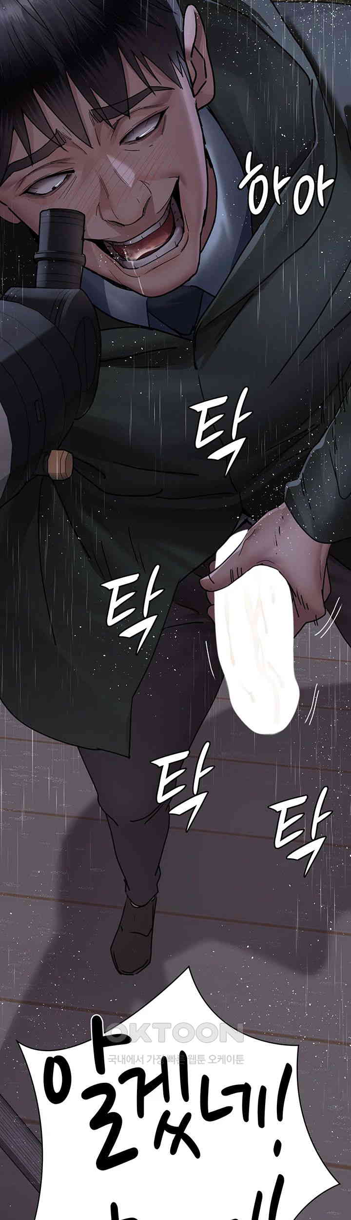 Night Hospital Raw - Chapter 73 [photo 54] - MangaPorn