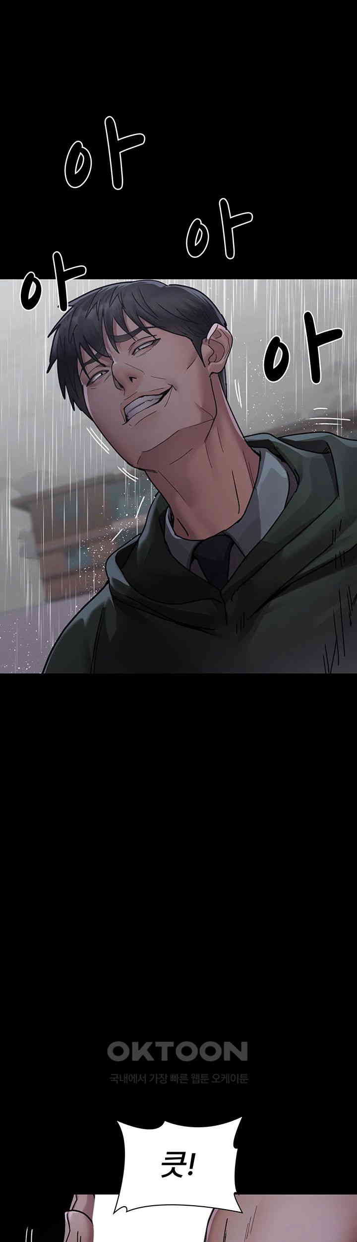 Night Hospital Raw - Chapter 73 [photo 57] - MangaPorn