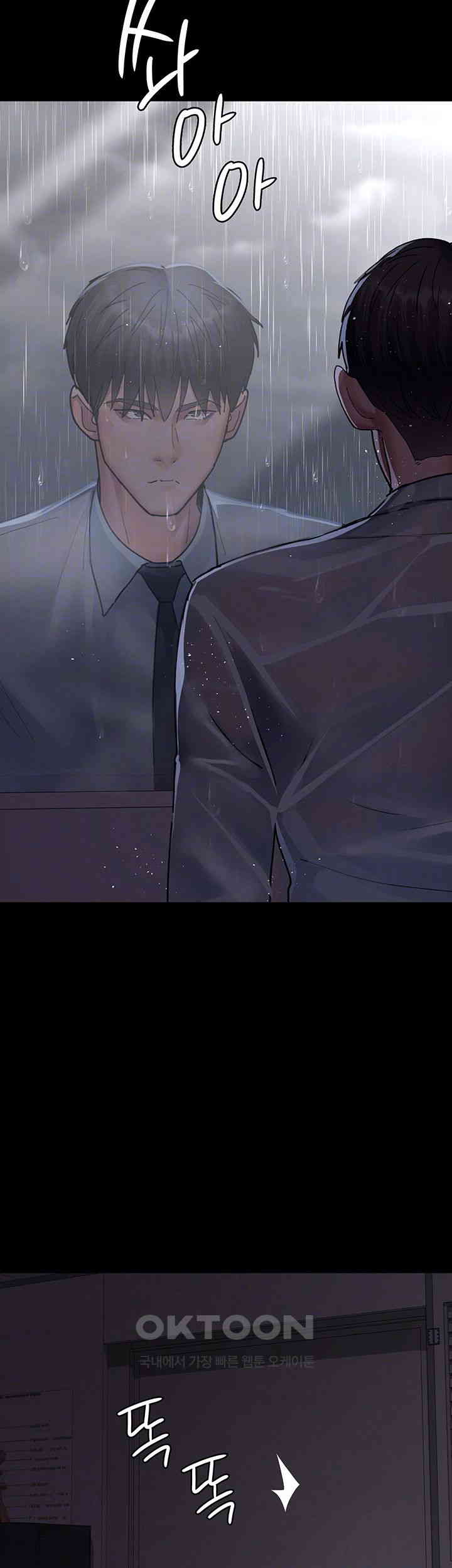 Night Hospital Raw - Chapter 73 [photo 6] - MangaPorn