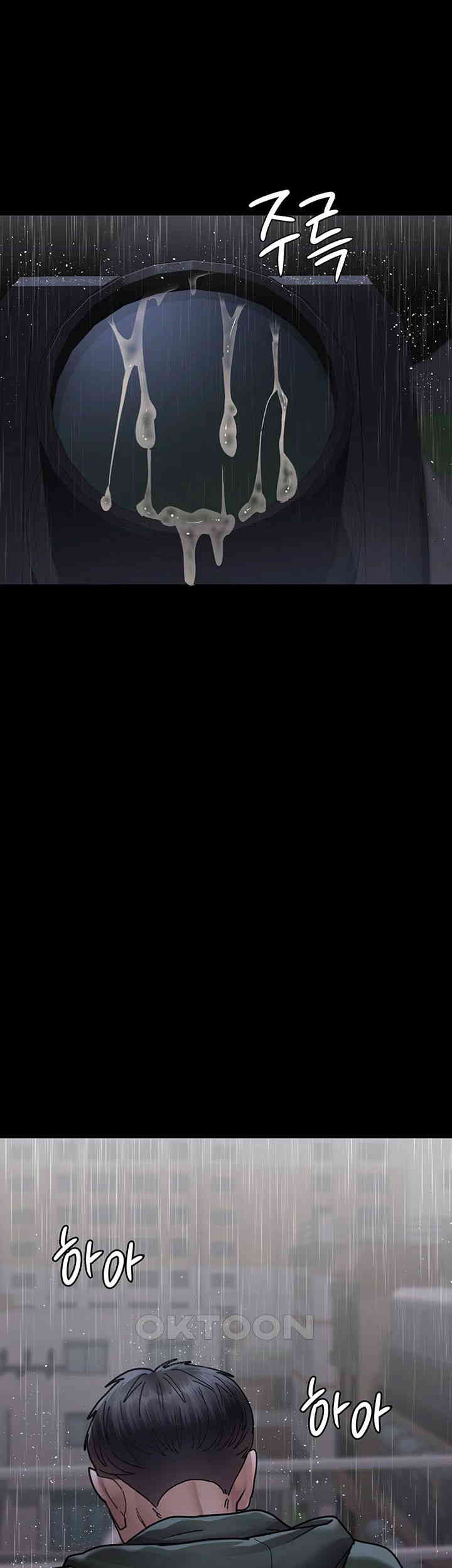 Night Hospital Raw - Chapter 74 [photo 1] - MangaPorn