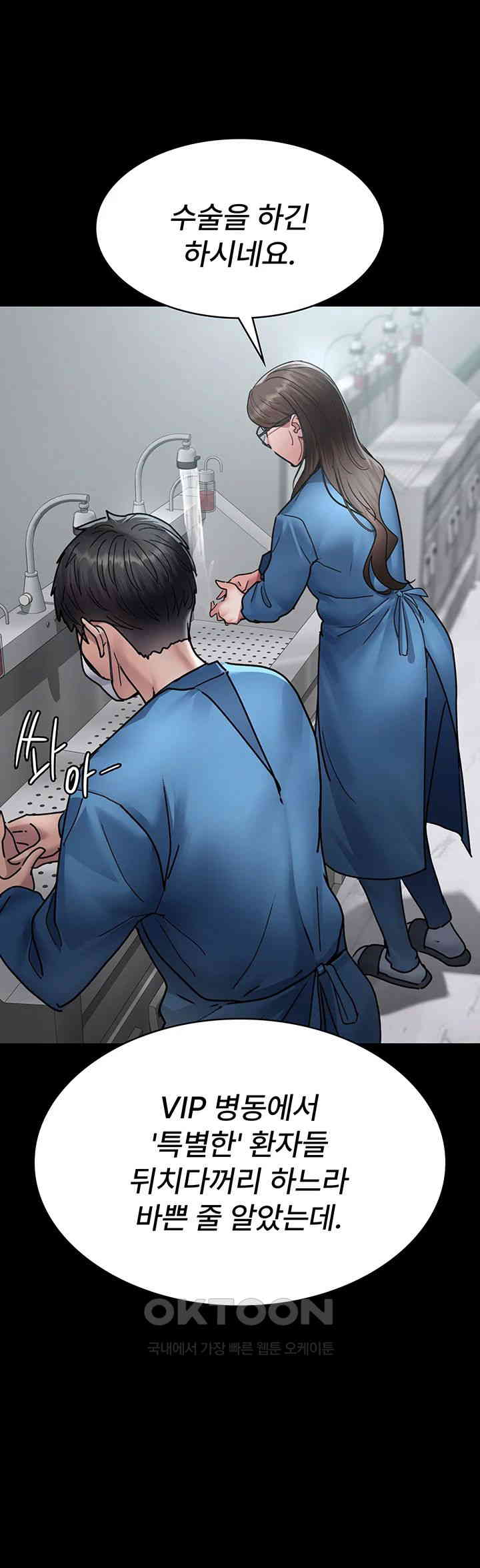 Night Hospital Raw - Chapter 74 [photo 18] - MangaPorn