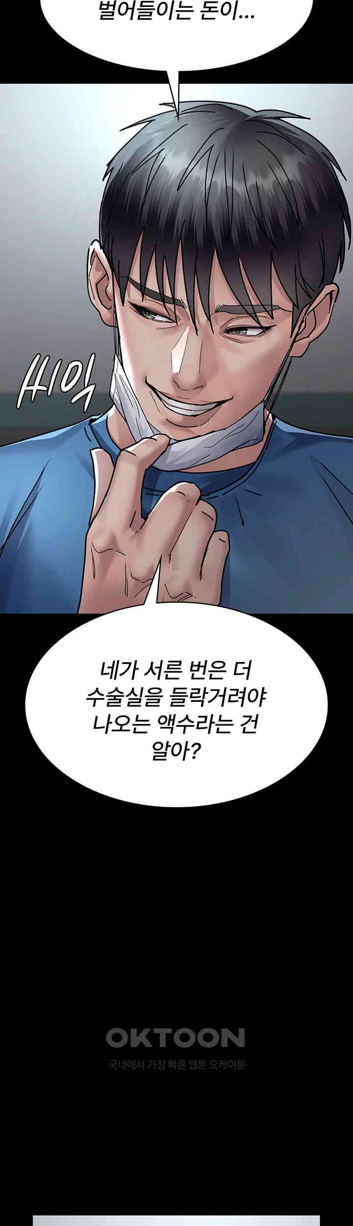 Night Hospital Raw - Chapter 74 [photo 20] - MangaPorn