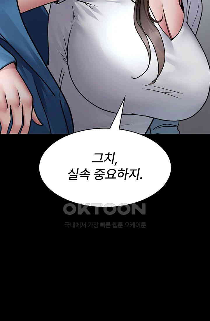 Night Hospital Raw - Chapter 74 [photo 24] - MangaPorn