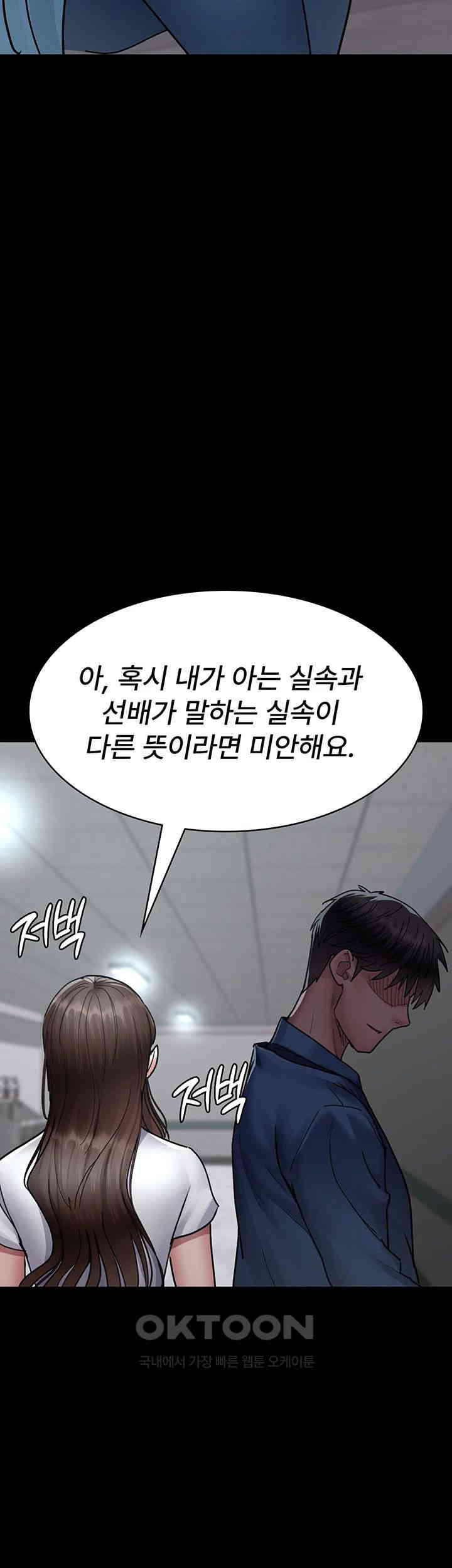 Night Hospital Raw - Chapter 74 [photo 26] - MangaPorn