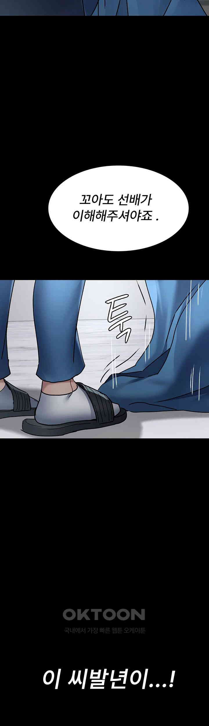 Night Hospital Raw - Chapter 74 [photo 28] - MangaPorn