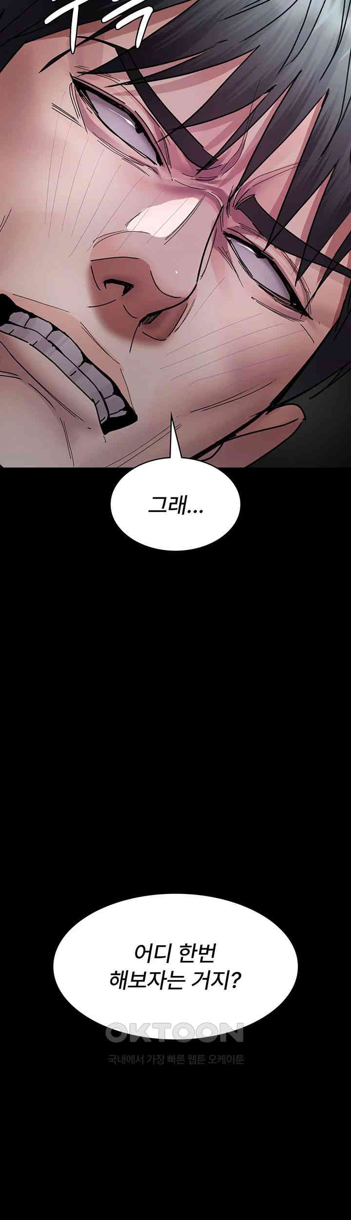 Night Hospital Raw - Chapter 74 [photo 30] - MangaPorn