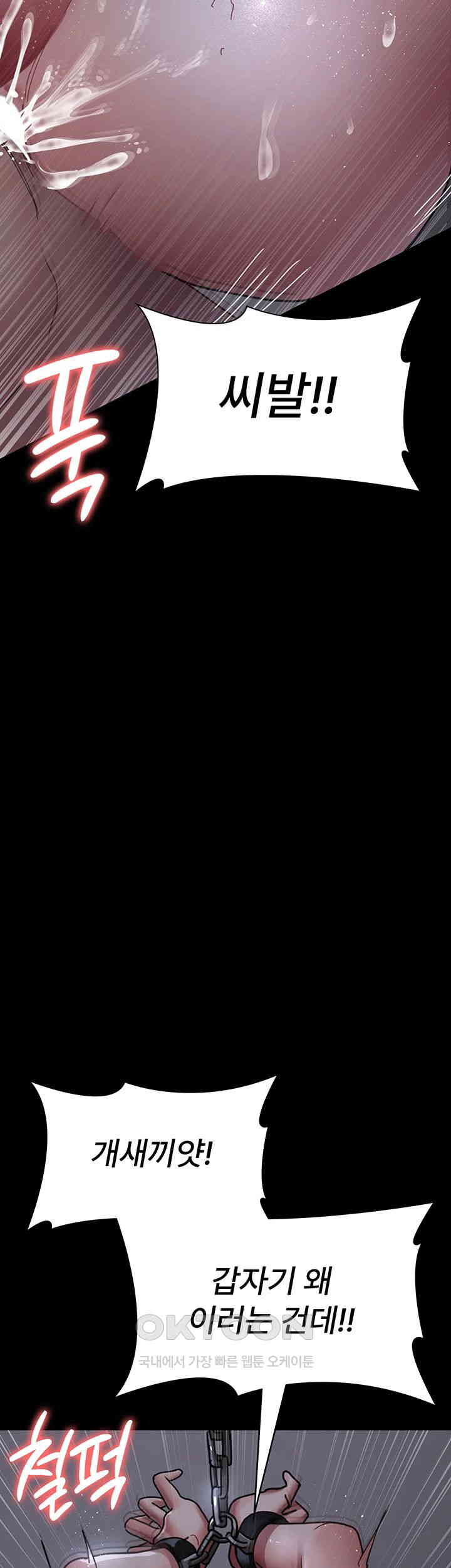 Night Hospital Raw - Chapter 74 [photo 34] - MangaPorn