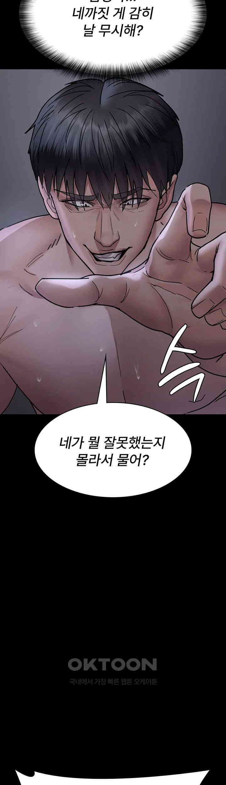 Night Hospital Raw - Chapter 74 [photo 36] - MangaPorn