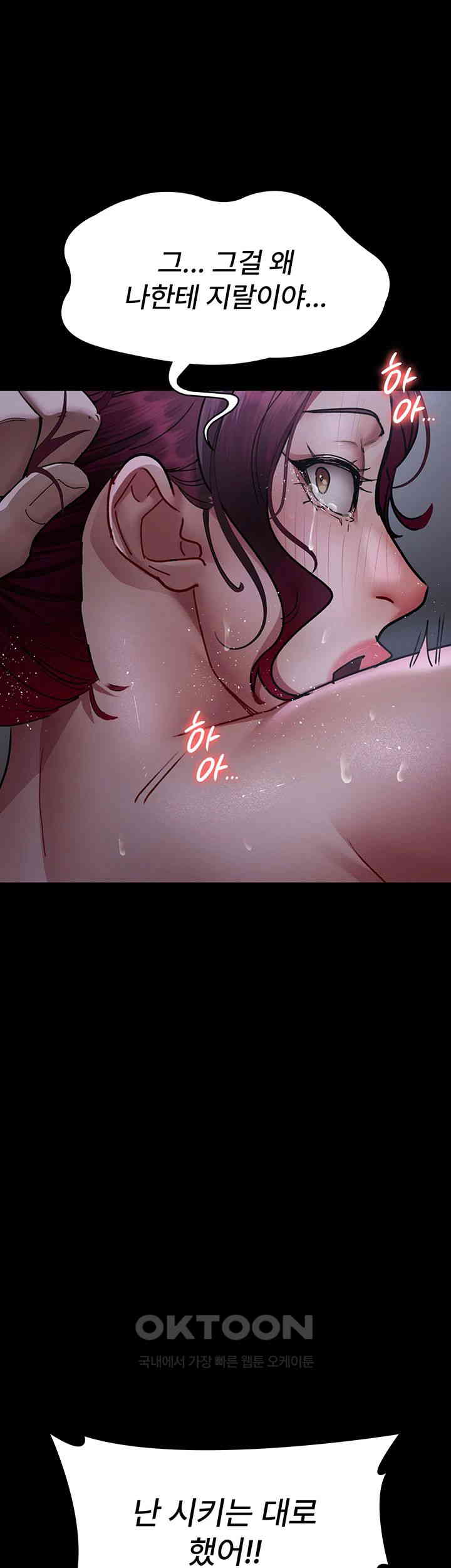 Night Hospital Raw - Chapter 74 [photo 41] - MangaPorn