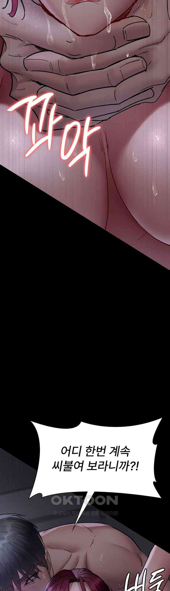 Night Hospital Raw - Chapter 74 [photo 44] - MangaPorn