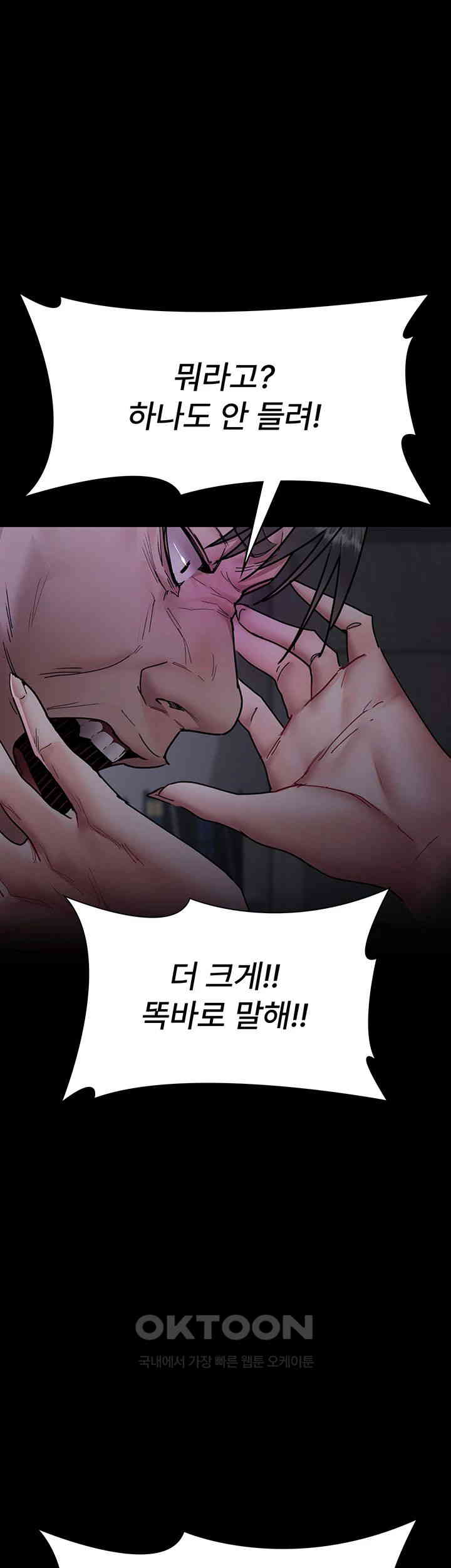 Night Hospital Raw - Chapter 74 [photo 48] - MangaPorn