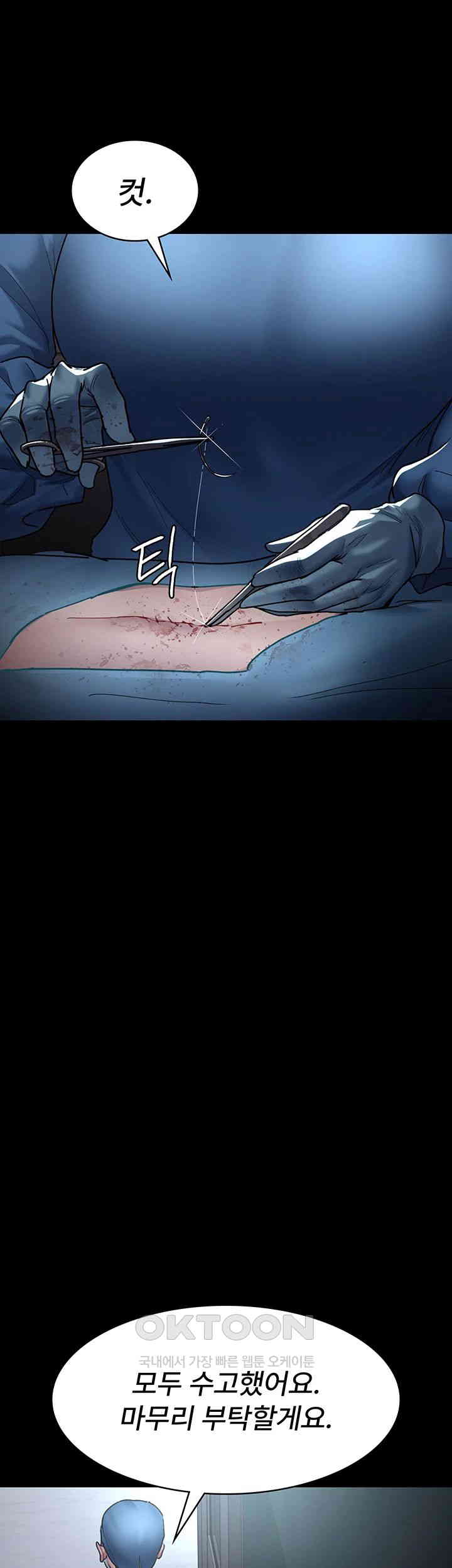 Night Hospital Raw - Chapter 74 [photo 5] - MangaPorn