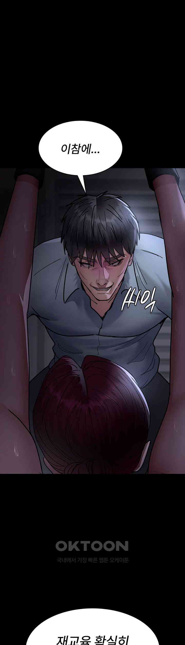 Night Hospital Raw - Chapter 74 [photo 54] - MangaPorn