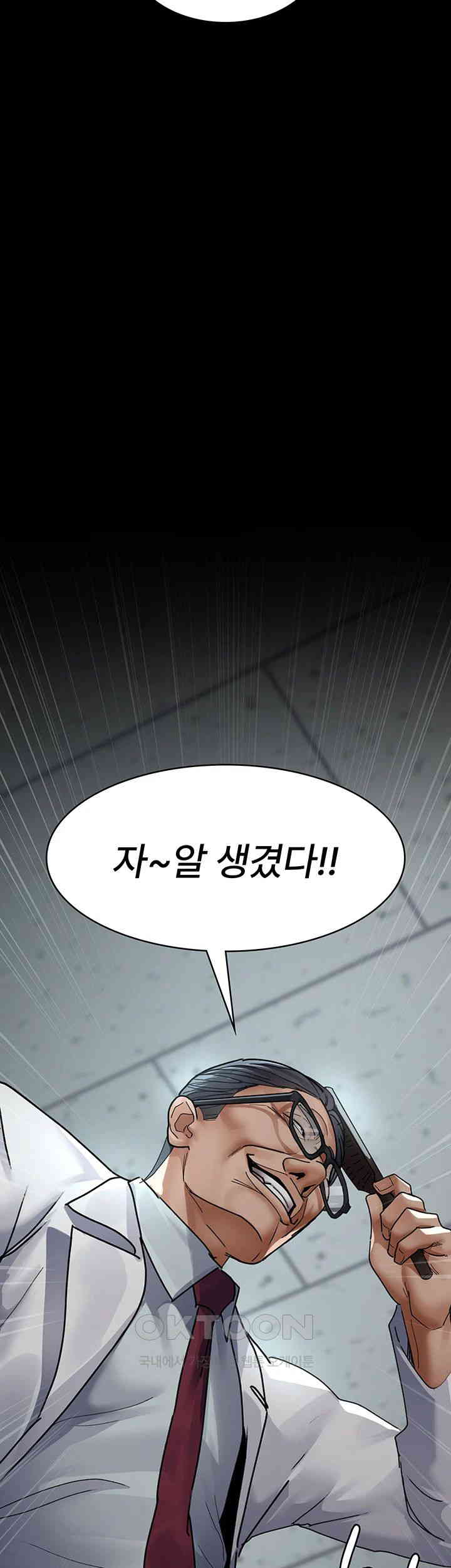 Night Hospital Raw - Chapter 74 [photo 60] - MangaPorn