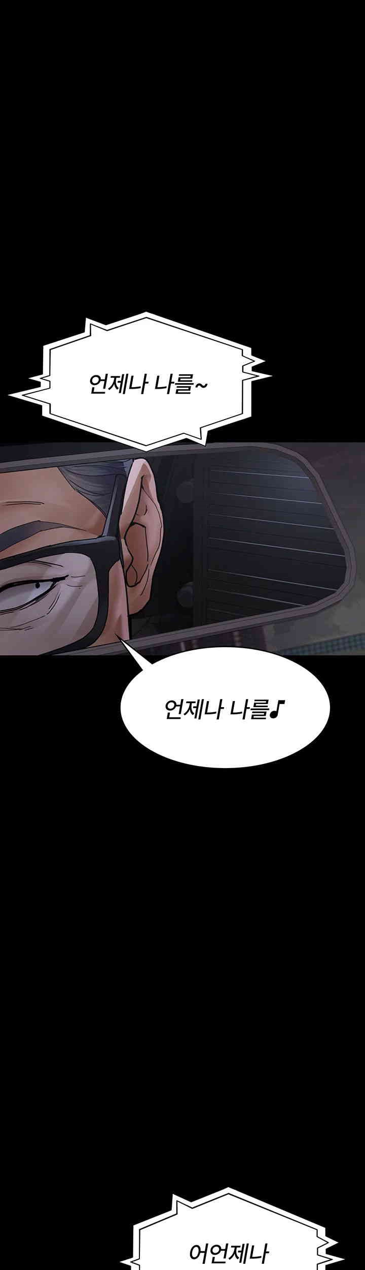 Night Hospital Raw - Chapter 75 [photo 10] - MangaPorn