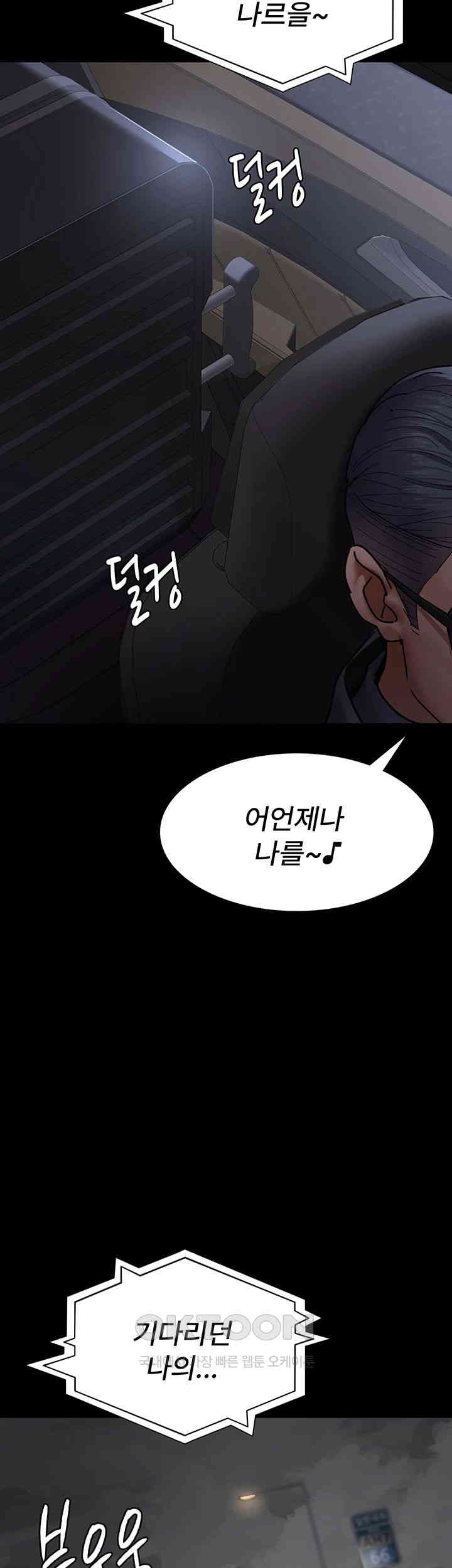 Night Hospital Raw - Chapter 75 [photo 11] - MangaPorn