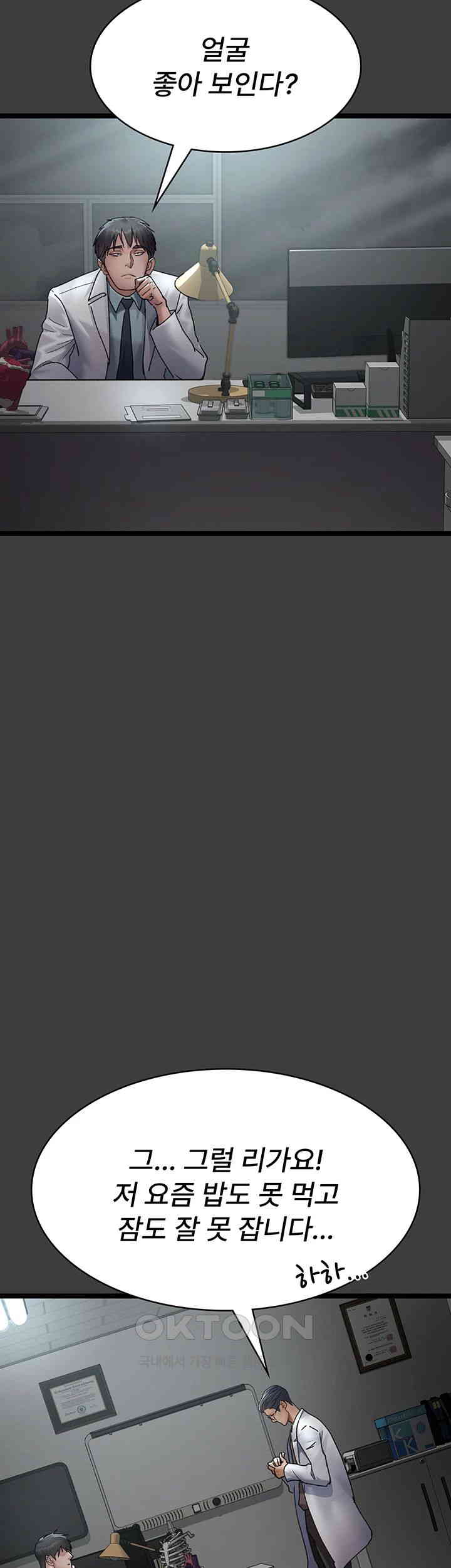 Night Hospital Raw - Chapter 75 [photo 19] - MangaPorn