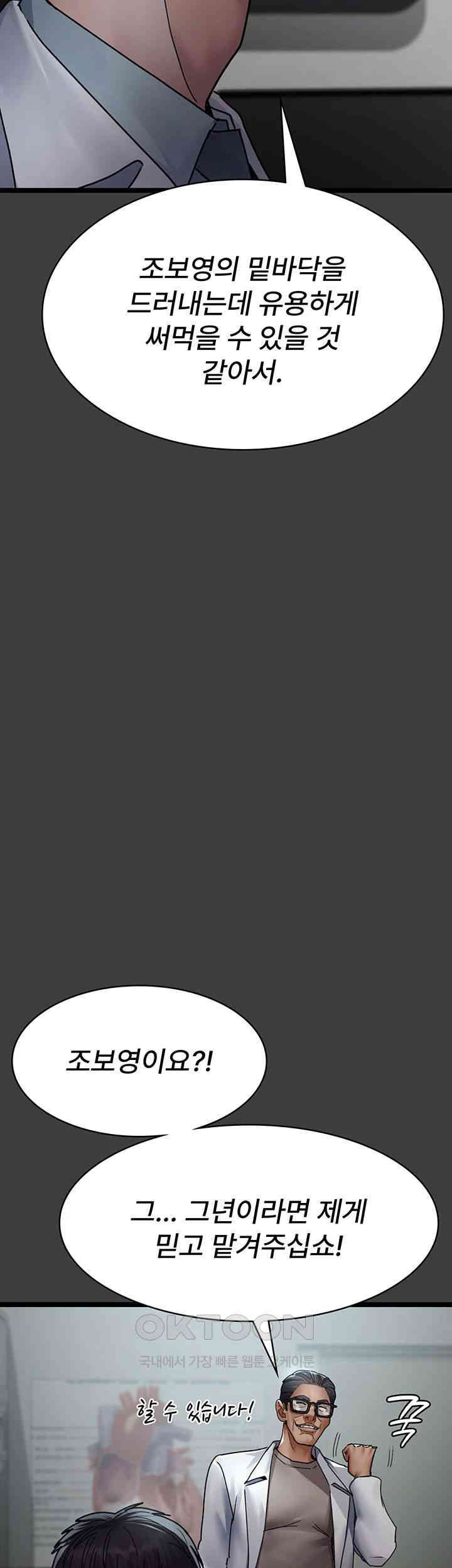 Night Hospital Raw - Chapter 75 [photo 21] - MangaPorn