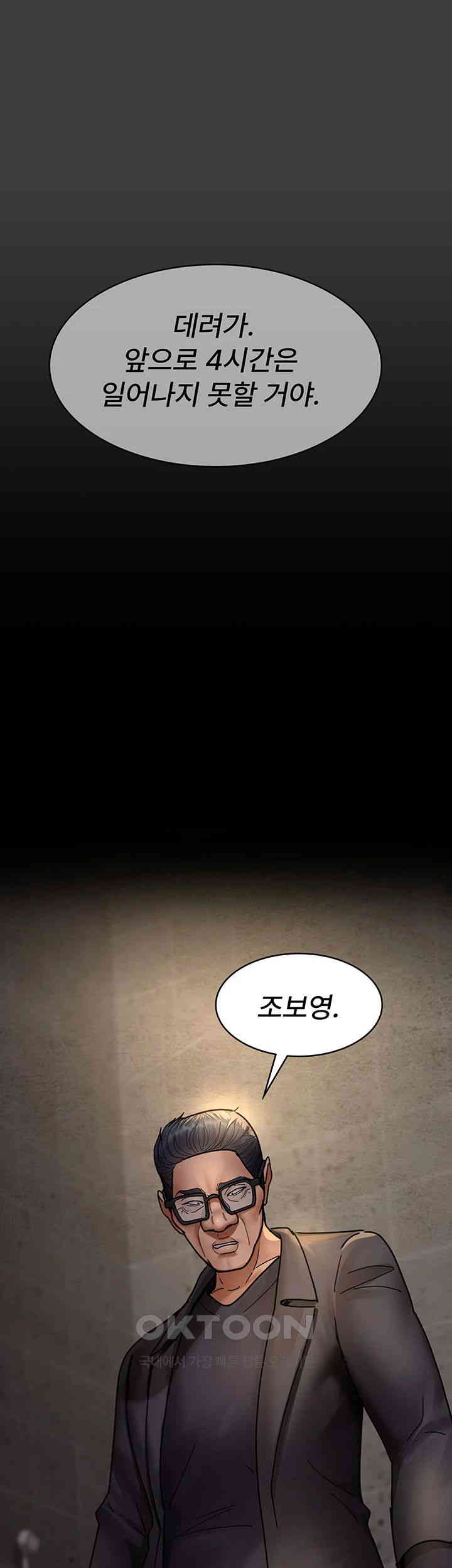 Night Hospital Raw - Chapter 75 [photo 23] - MangaPorn