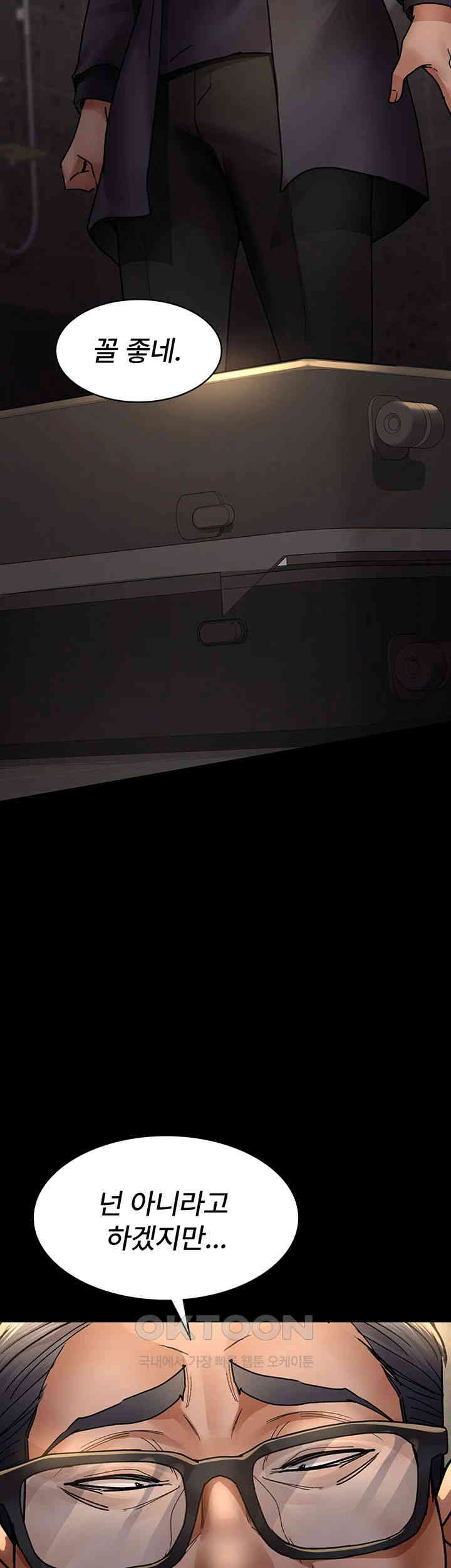 Night Hospital Raw - Chapter 75 [photo 24] - MangaPorn