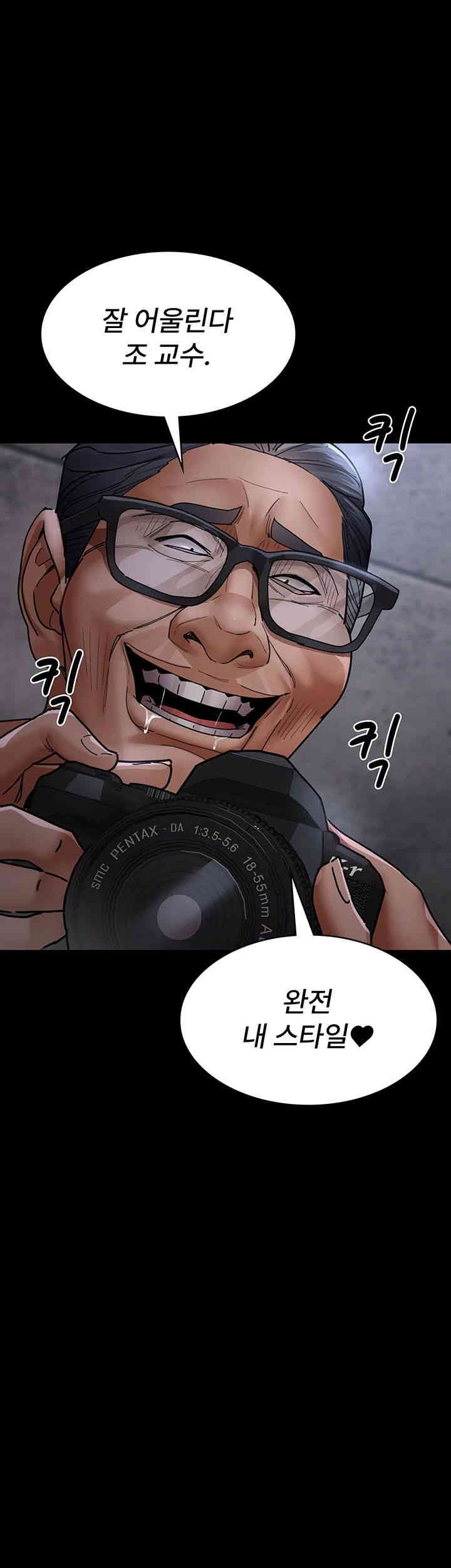 Night Hospital Raw - Chapter 75 [photo 43] - MangaPorn