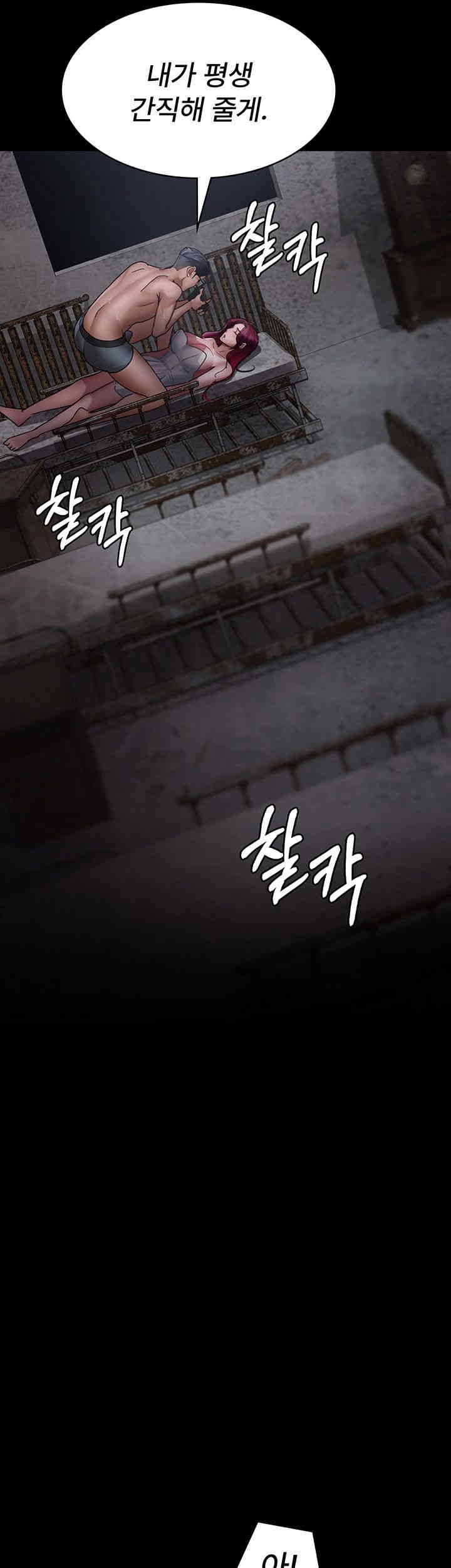 Night Hospital Raw - Chapter 75 [photo 45] - MangaPorn