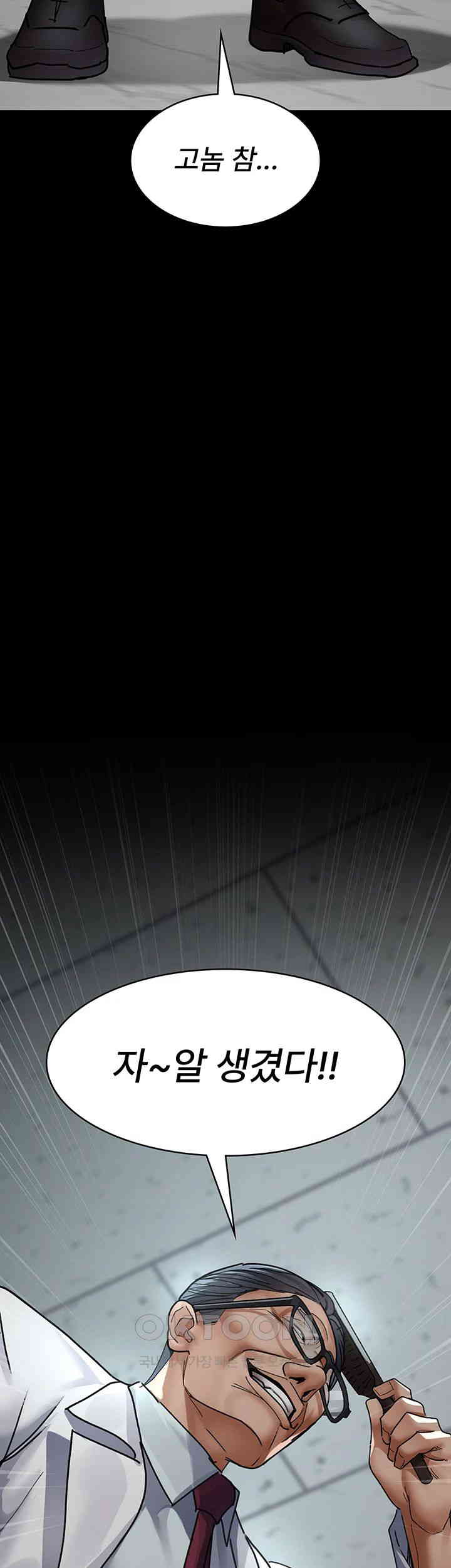 Night Hospital Raw - Chapter 75 [photo 5] - MangaPorn