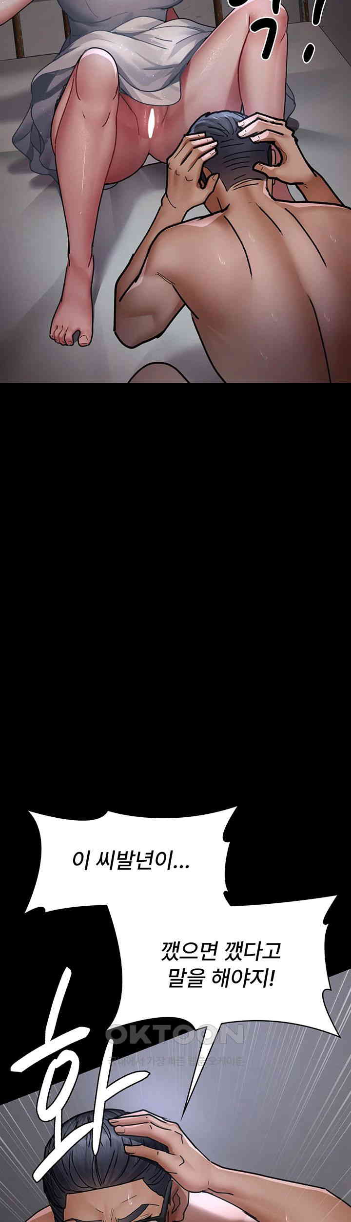 Night Hospital Raw - Chapter 75 [photo 59] - MangaPorn