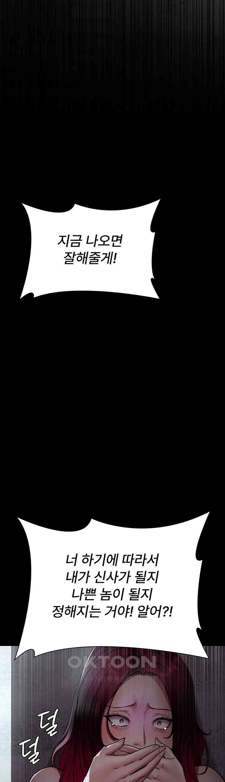 Night Hospital Raw - Chapter 75 [photo 70] - MangaPorn