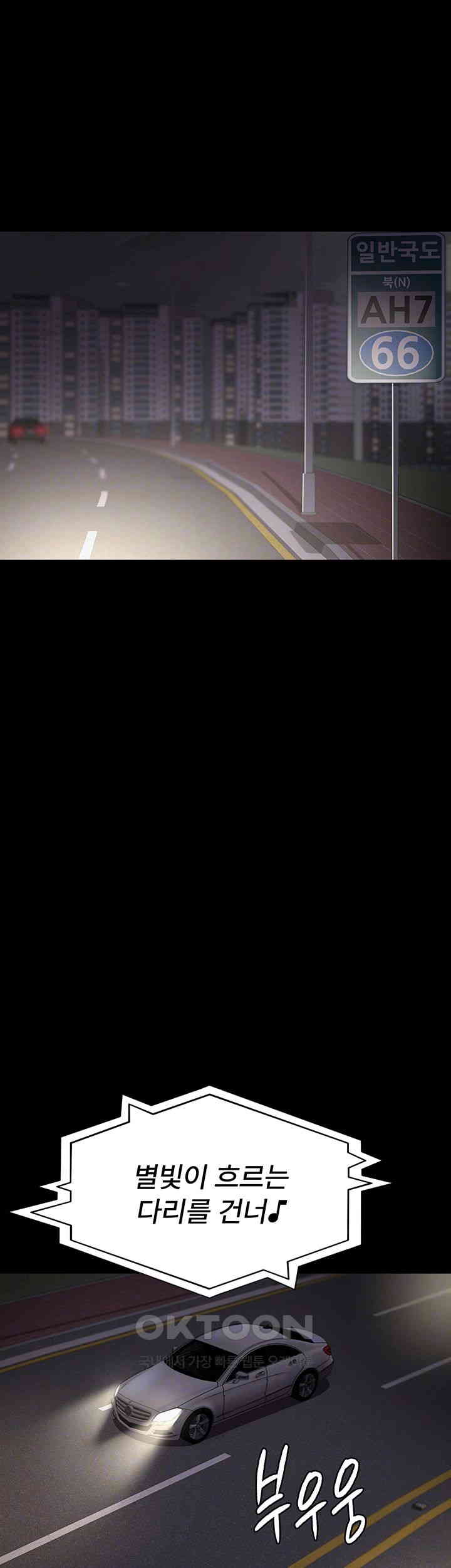 Night Hospital Raw - Chapter 75 [photo 8] - MangaPorn