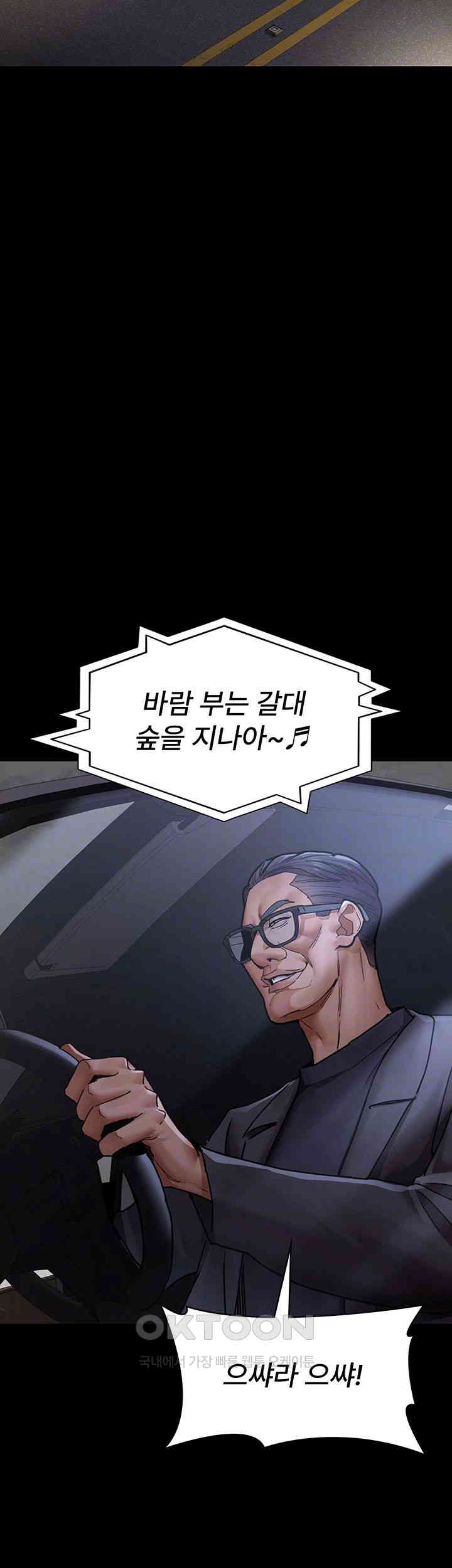 Night Hospital Raw - Chapter 75 [photo 9] - MangaPorn