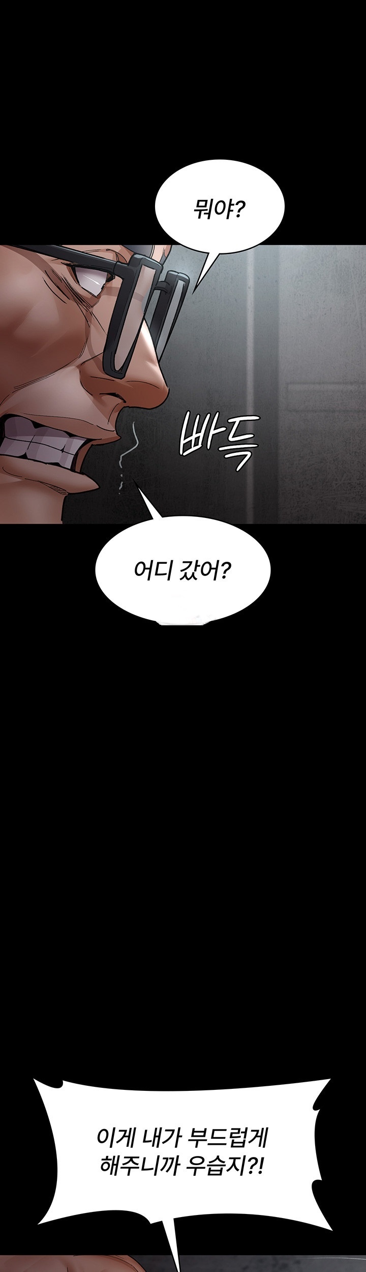 Night Hospital Raw - Chapter 76 [photo 1] - MangaPorn