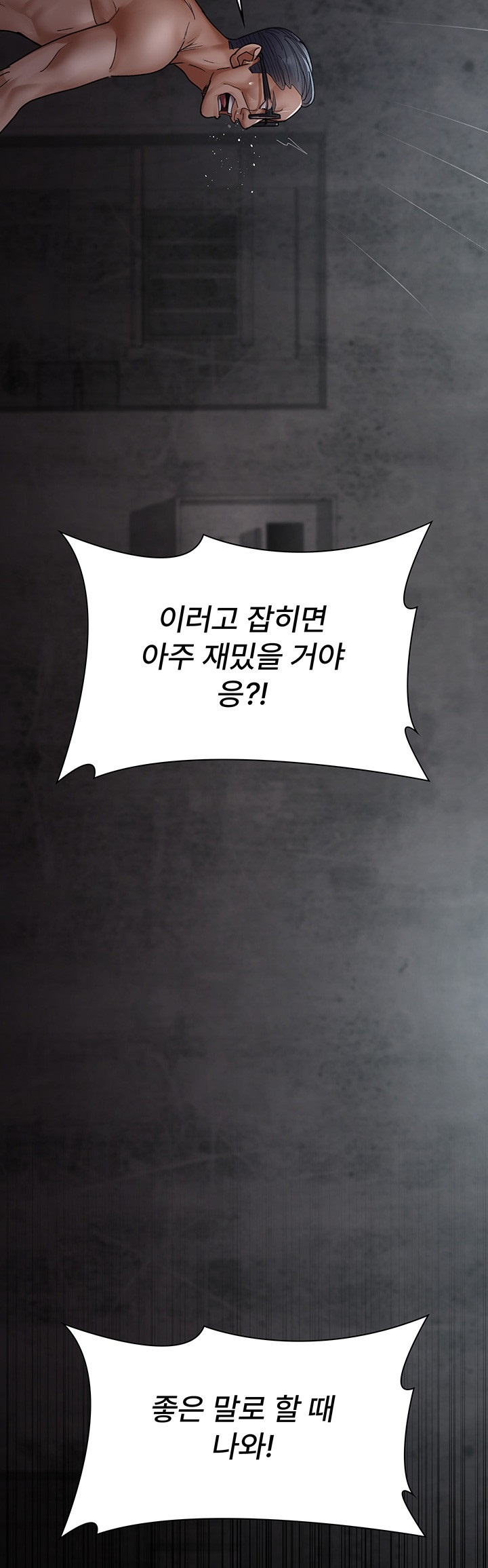 Night Hospital Raw - Chapter 76 [photo 2] - MangaPorn