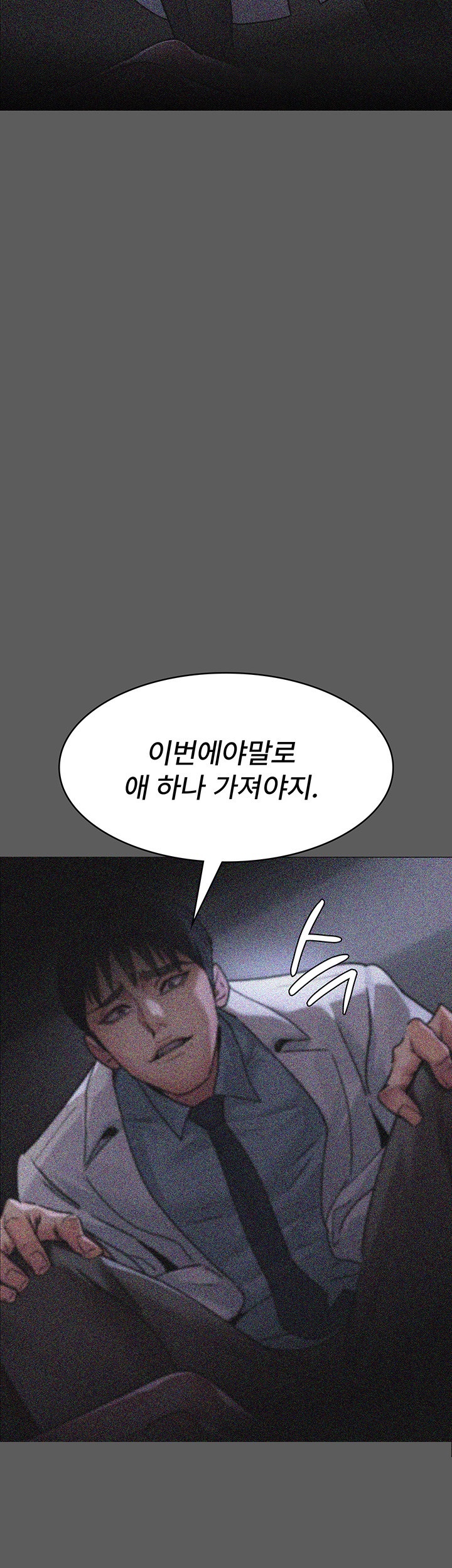 Night Hospital Raw - Chapter 76 [photo 23] - MangaPorn