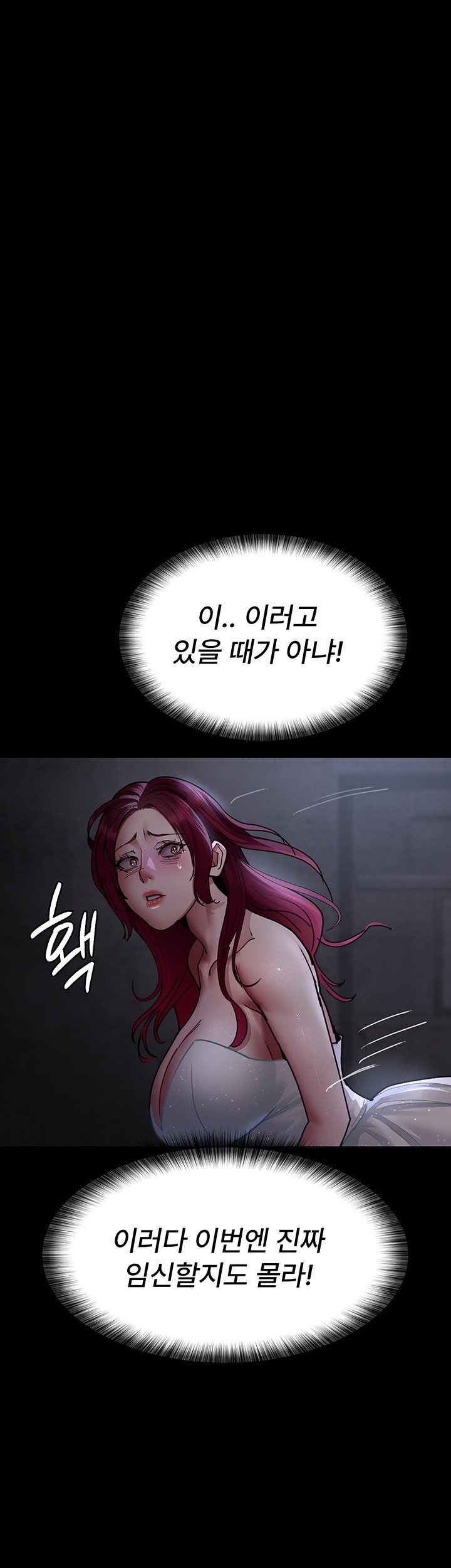 Night Hospital Raw - Chapter 76 [photo 27] - MangaPorn