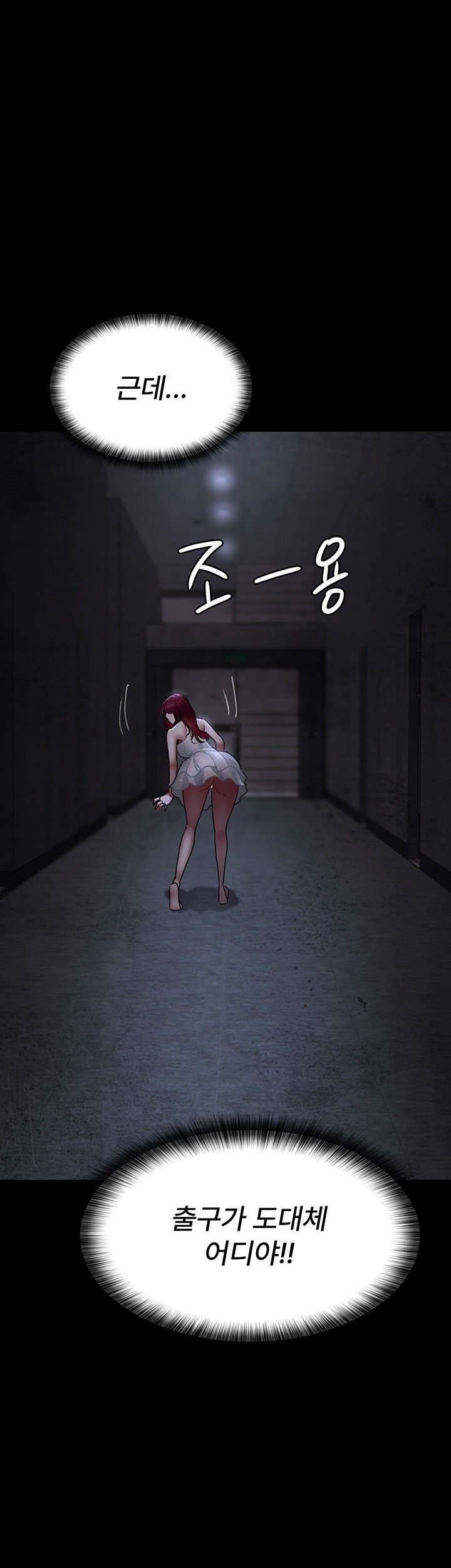 Night Hospital Raw - Chapter 76 [photo 28] - MangaPorn