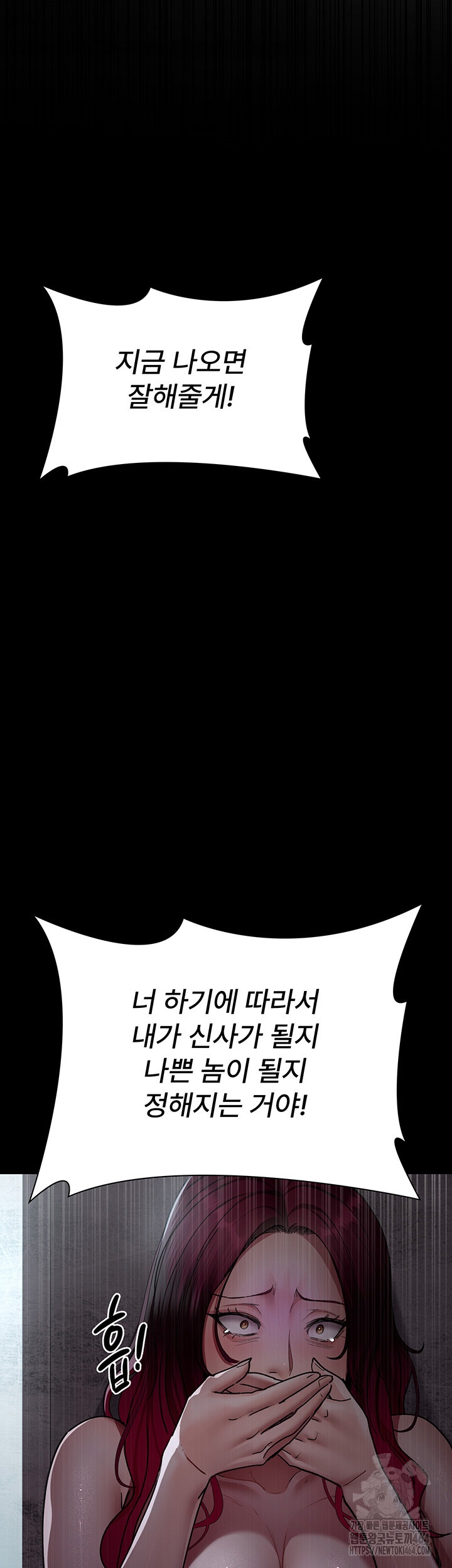 Night Hospital Raw - Chapter 76 [photo 3] - MangaPorn